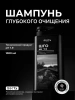 Шампунь Глубокого Очищения pH 7.9 (1000 мл)